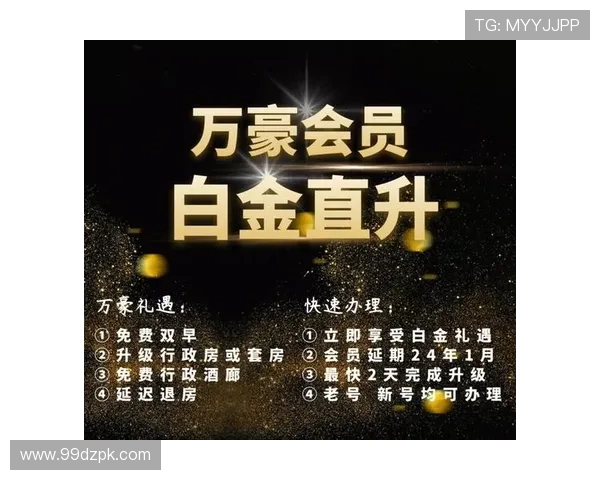 探索白金会APP：开启您的专属会员服务之旅